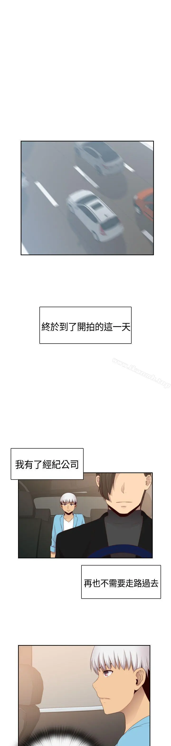 H校园 - 第58话 - page 6
