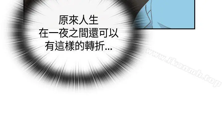 H校园 - 第58话 - page 7