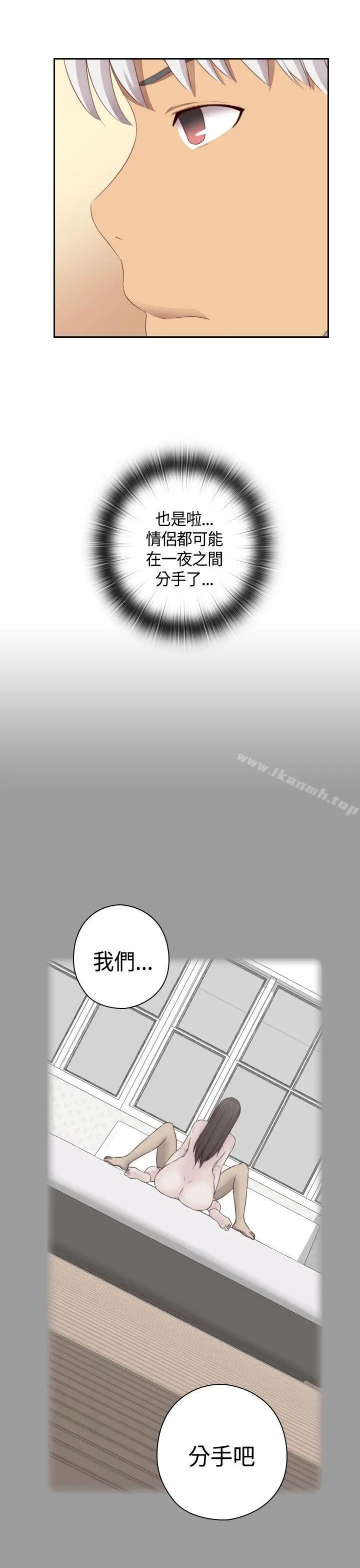 H校园 - 第58话 - page 8