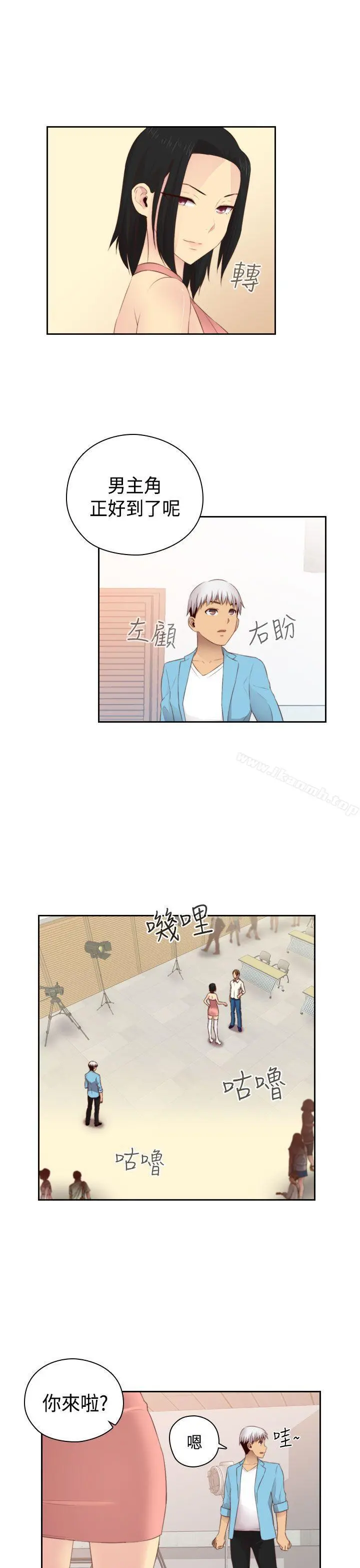 H校园 - 第58话 - page 12