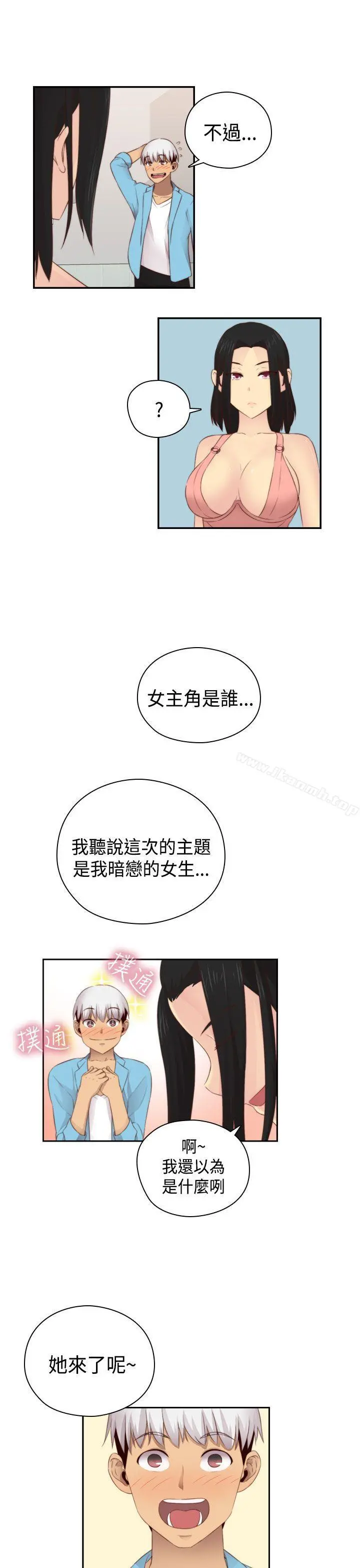 H校园 - 第58话 - page 14