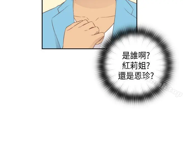 H校园 - 第58话 - page 15