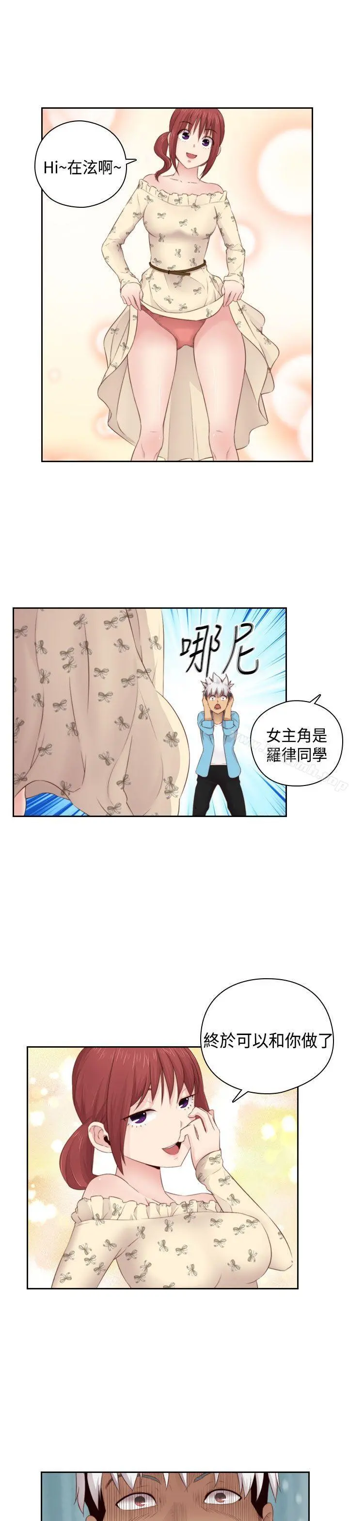 H校园 - 第58话 - page 16