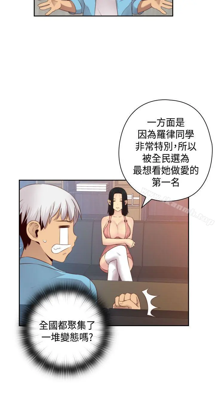H校园 - 第58话 - page 20