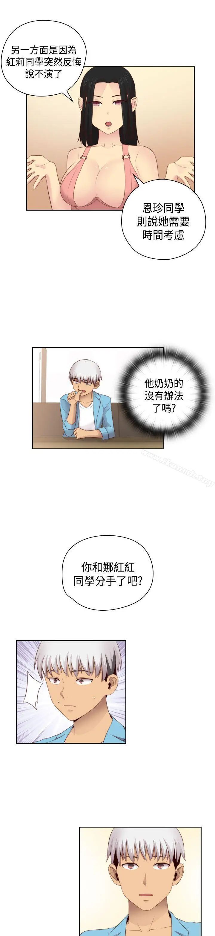 H校园 - 第58话 - page 21