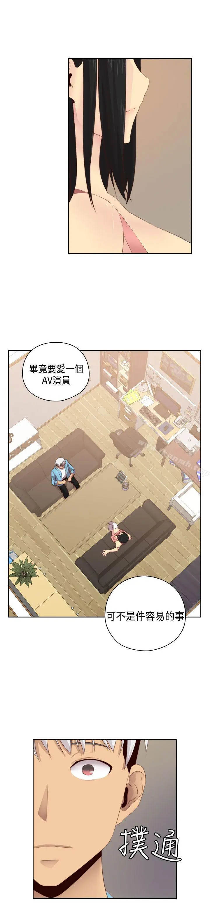 H校园 - 第58话 - page 23