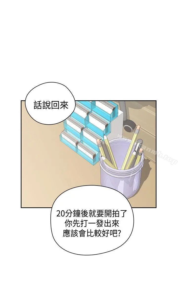 H校园 - 第58话 - page 24