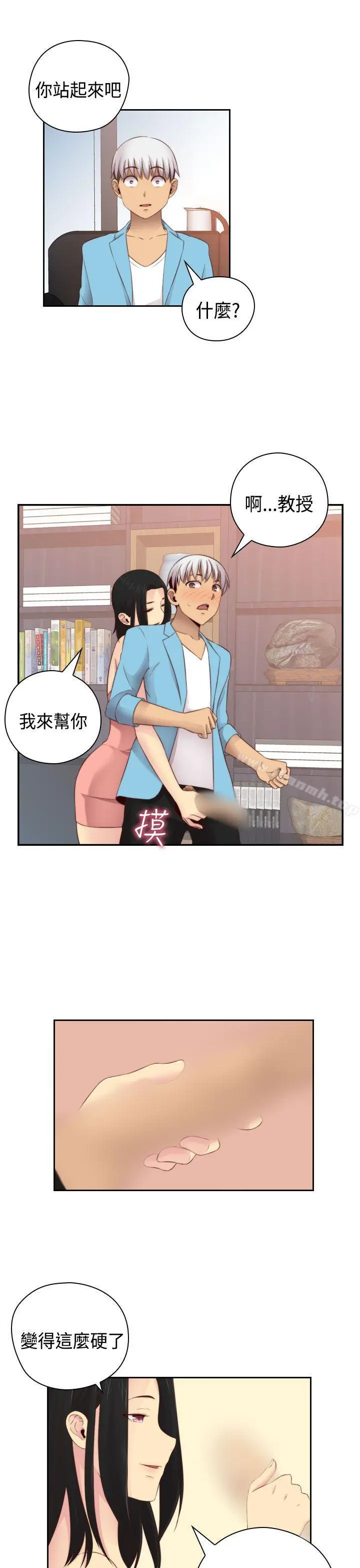 H校园 - 第58话 - page 25