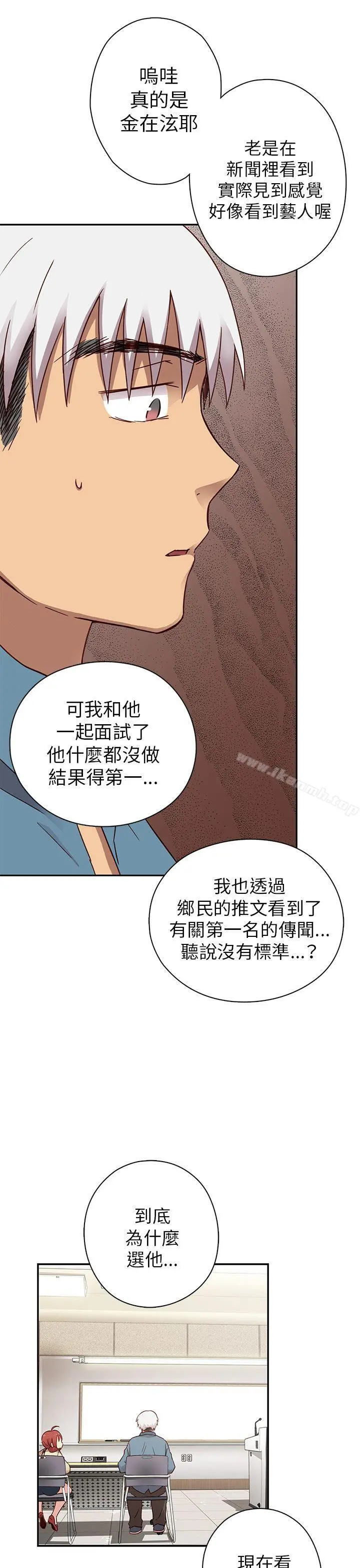 H校园 - 第24话 - page 4
