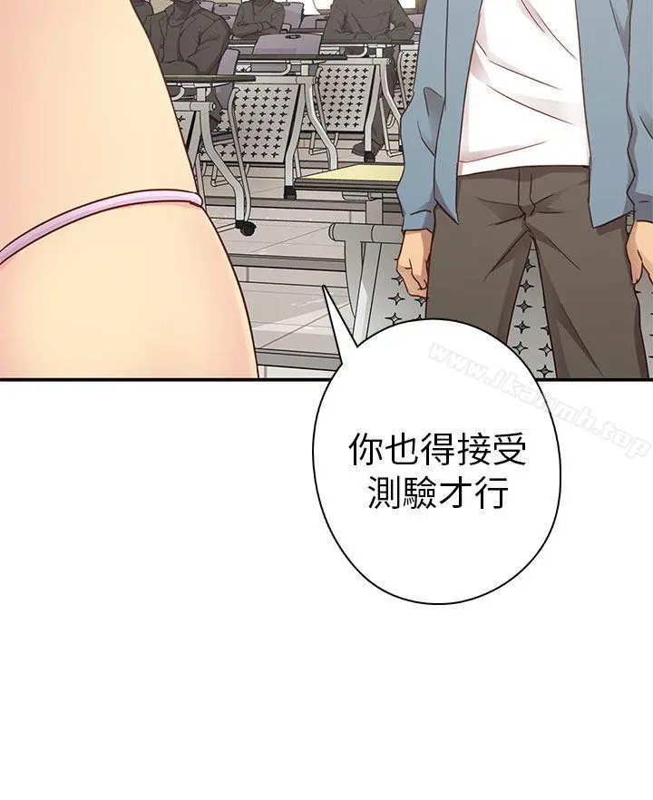 H校园 - 第24话 - page 7
