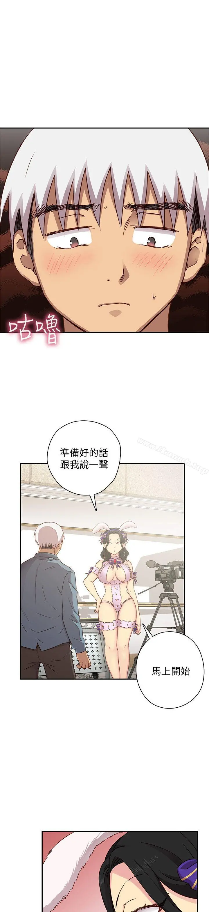 H校园 - 第24话 - page 10