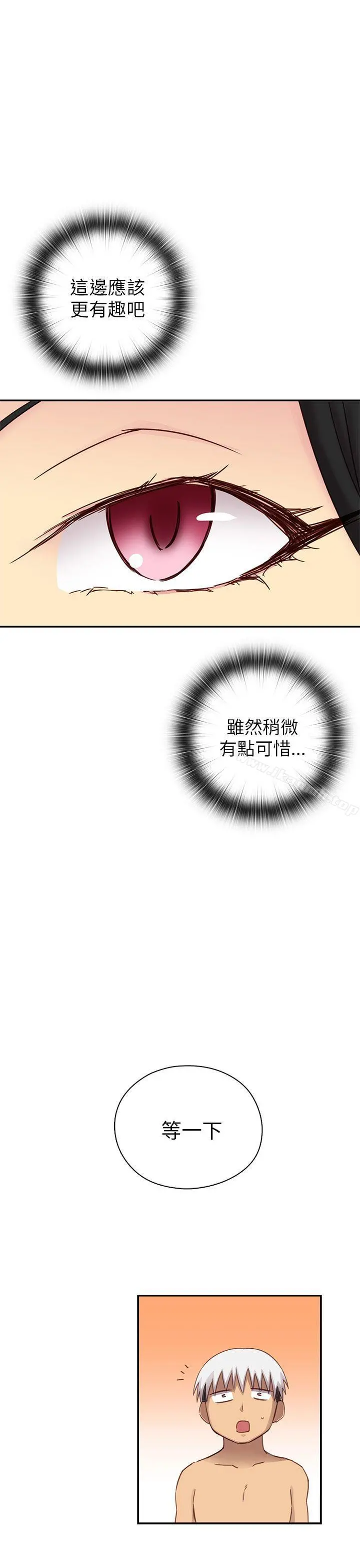 H校园 - 第24话 - page 20