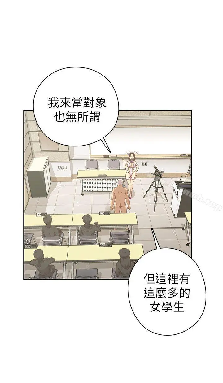 H校园 - 第24话 - page 21