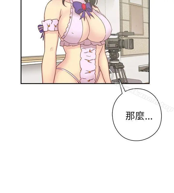 H校园 - 第24话 - page 23