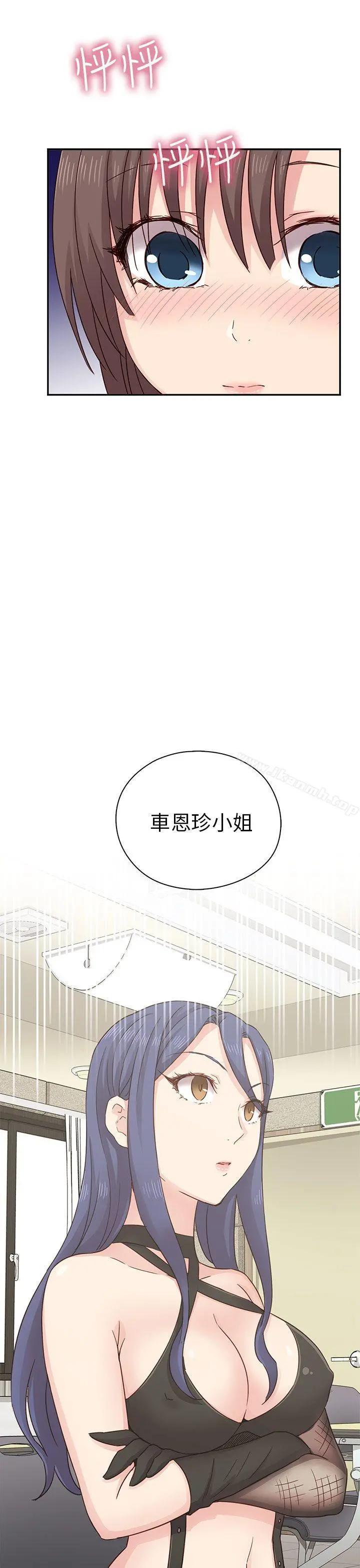 H校园 - 第24话 - page 24