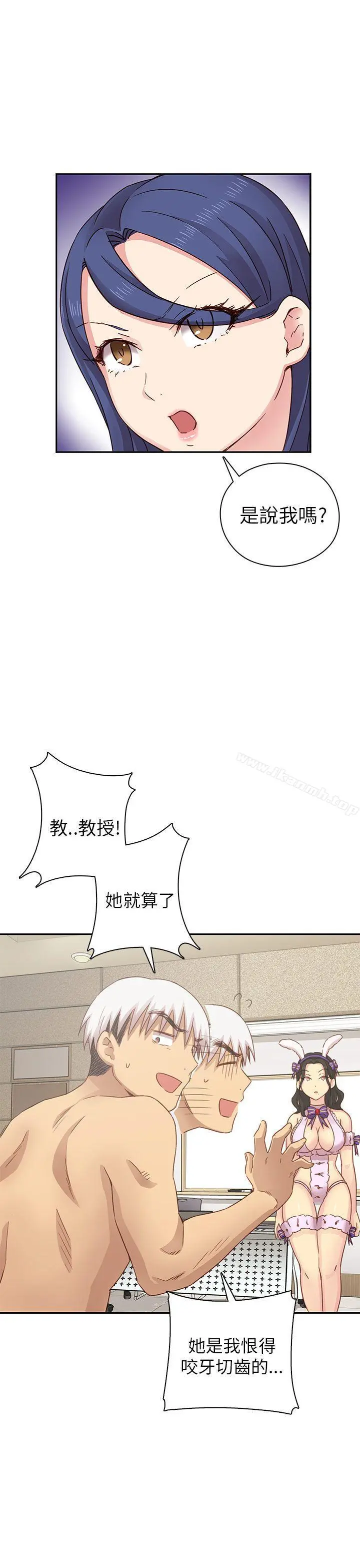 H校园 - 第24话 - page 28