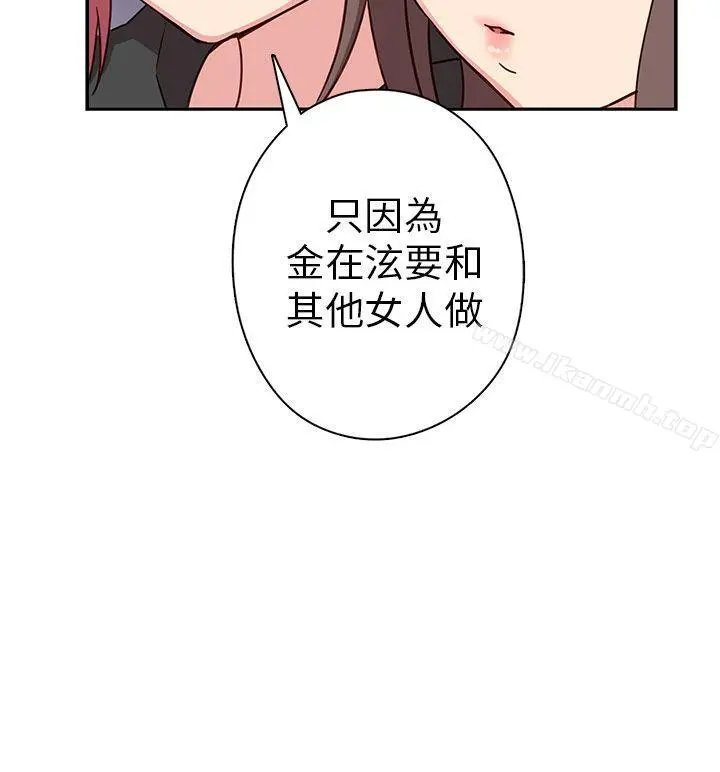 H校园 - 第24话 - page 37