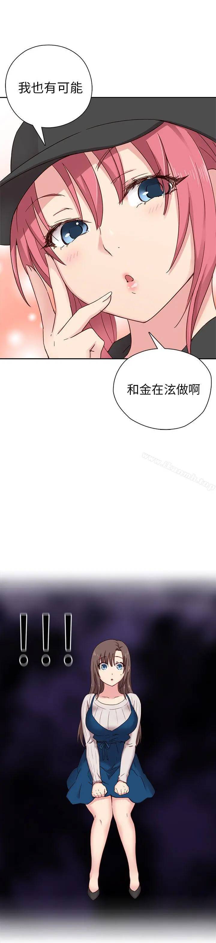 H校园 - 第24话 - page 38