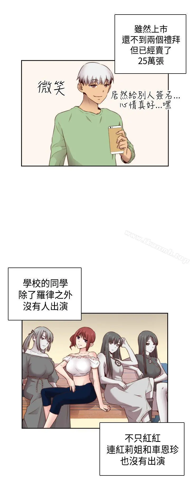 H校园 - 第60话 - page 12