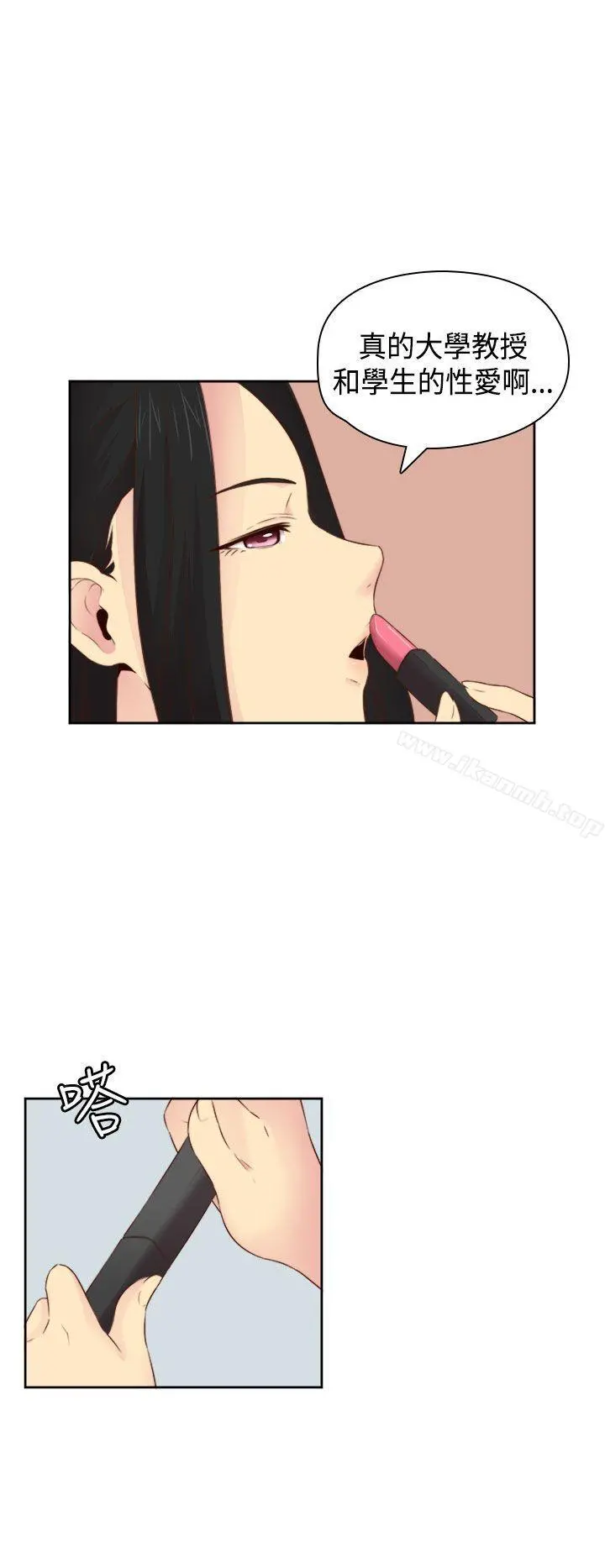 H校园 - 第60话 - page 14