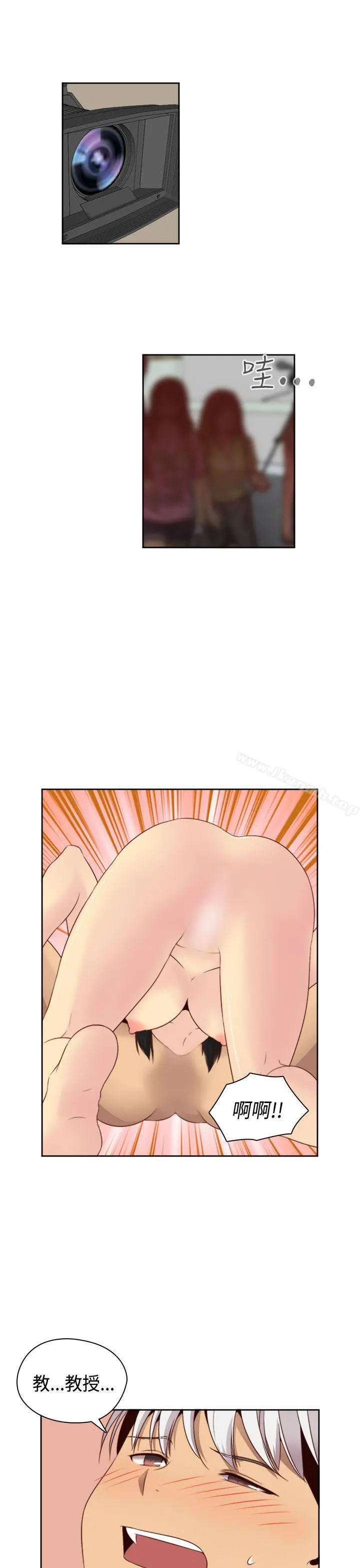 H校园 - 第60话 - page 17