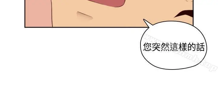 H校园 - 第60话 - page 18