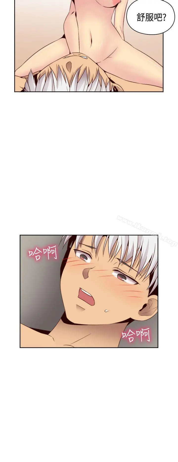 H校园 - 第60话 - page 20