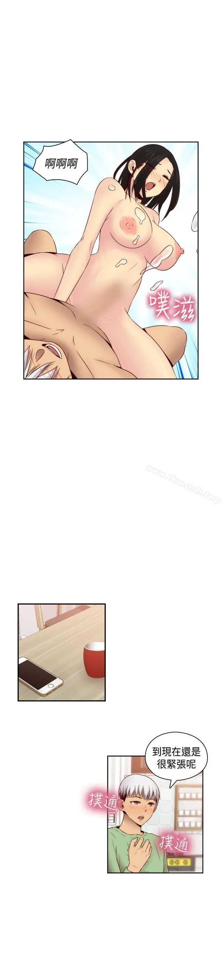 H校园 - 第60话 - page 23