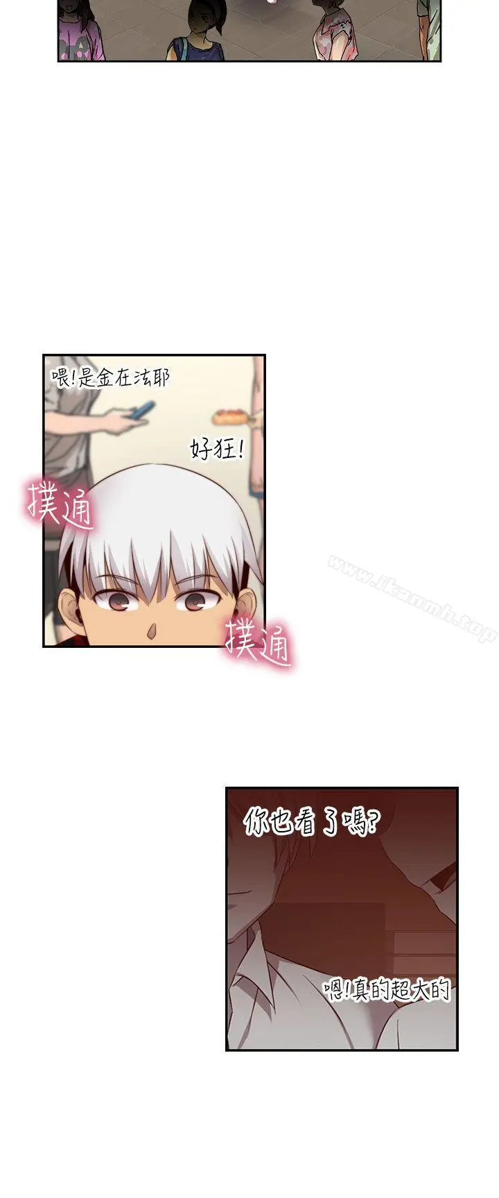 H校园 - 第60话 - page 26