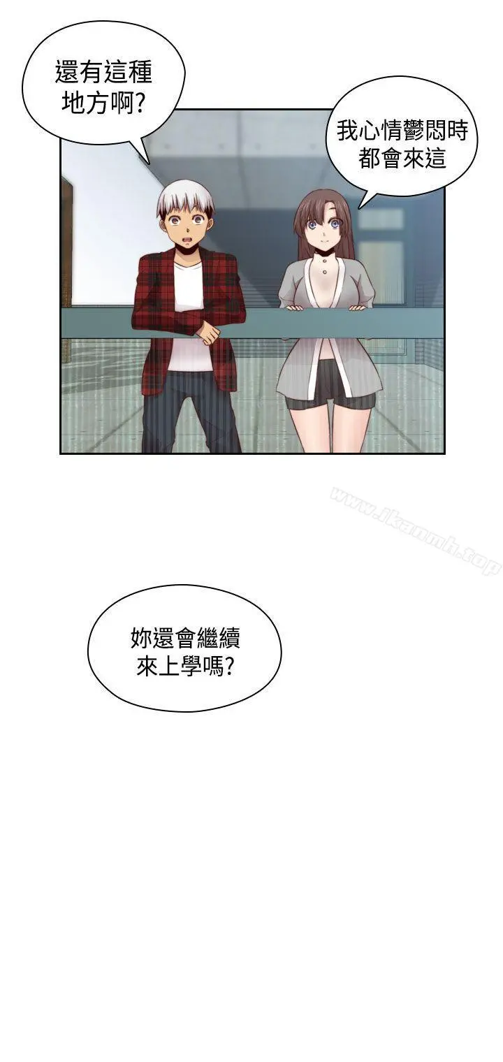 H校园 - 第60话 - page 31