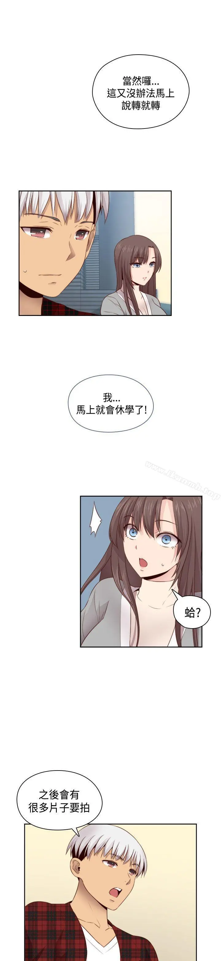H校园 - 第60话 - page 32