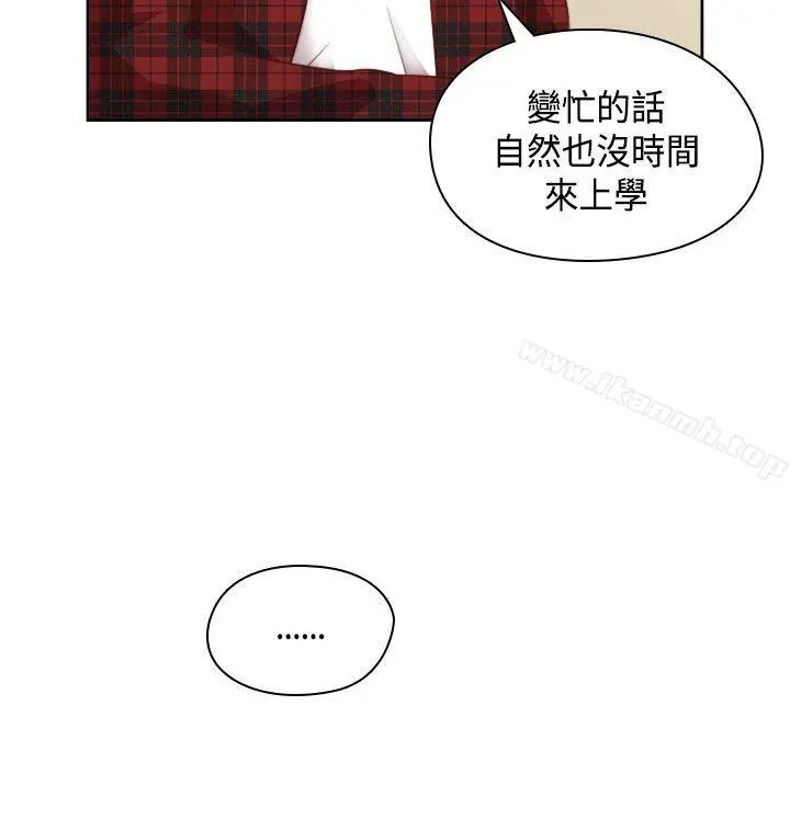 H校园 - 第60话 - page 33