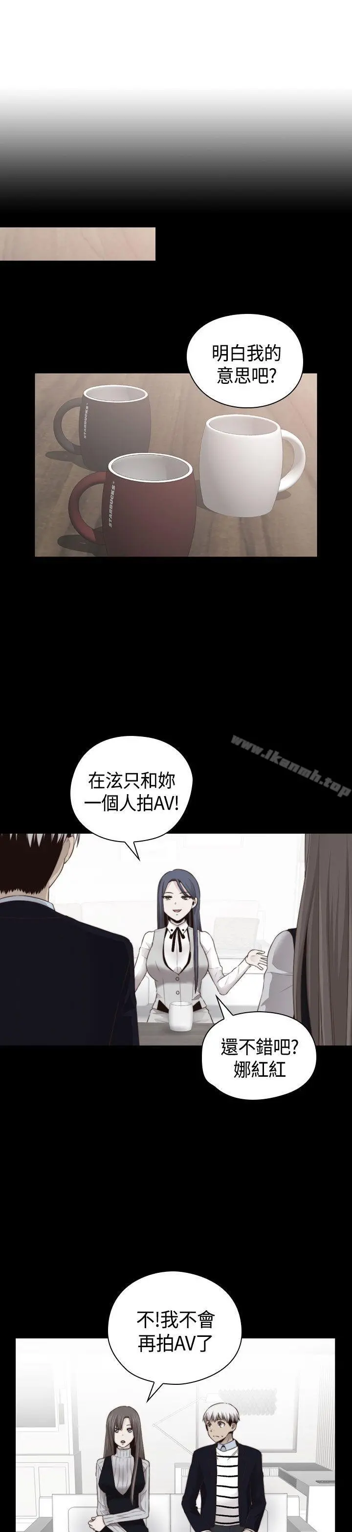 H校园 - 第65话 - page 6
