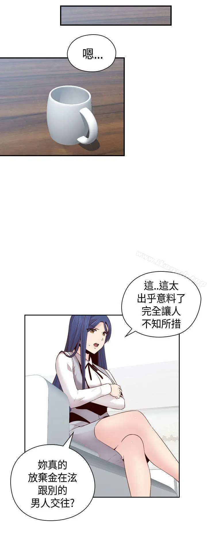 H校园 - 第65话 - page 9