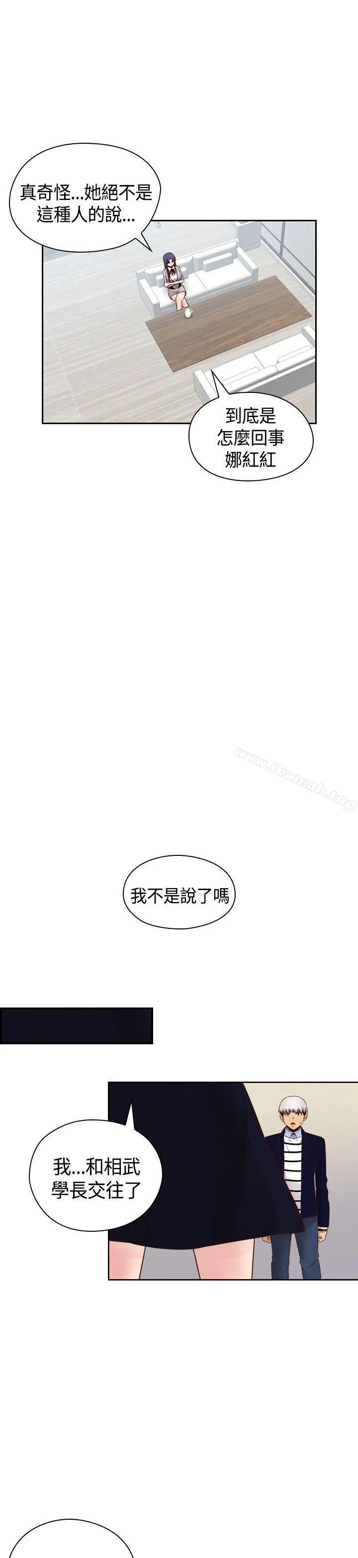 H校园 - 第65话 - page 10