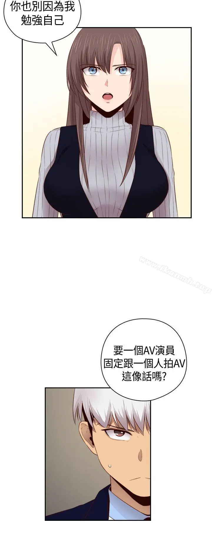 H校园 - 第65话 - page 11