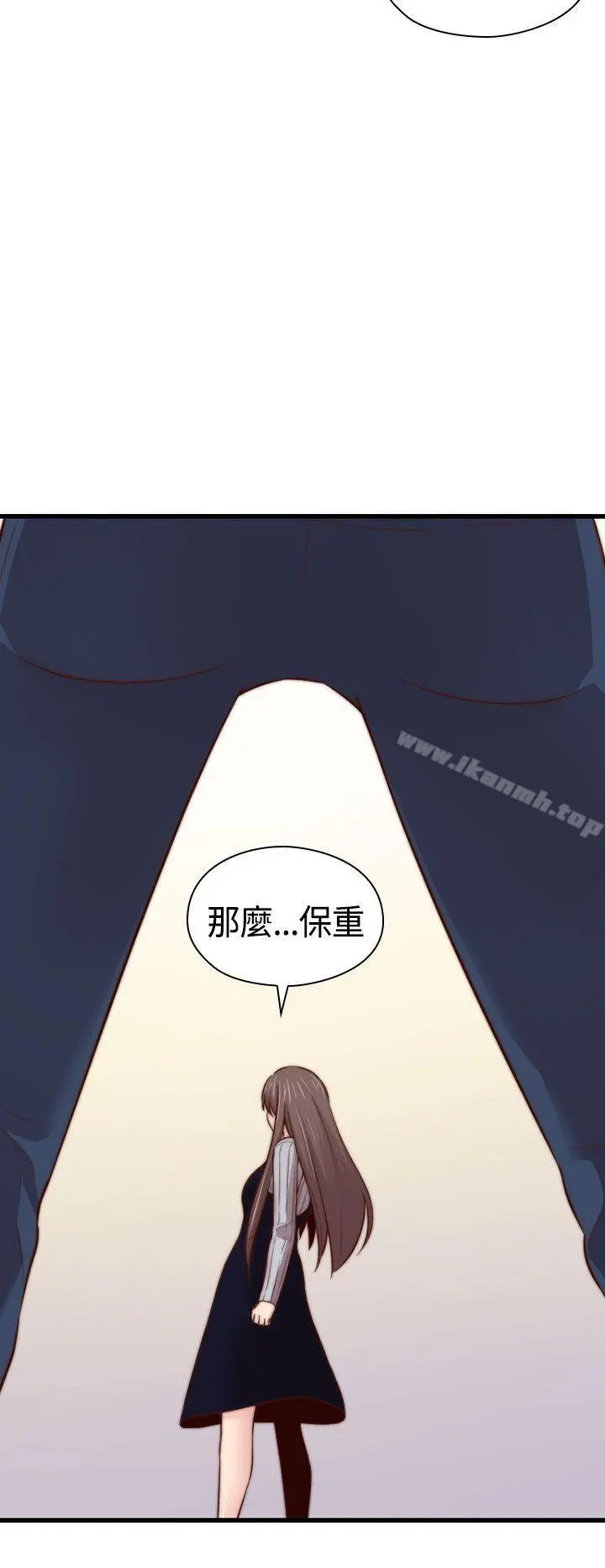 H校园 - 第65话 - page 13