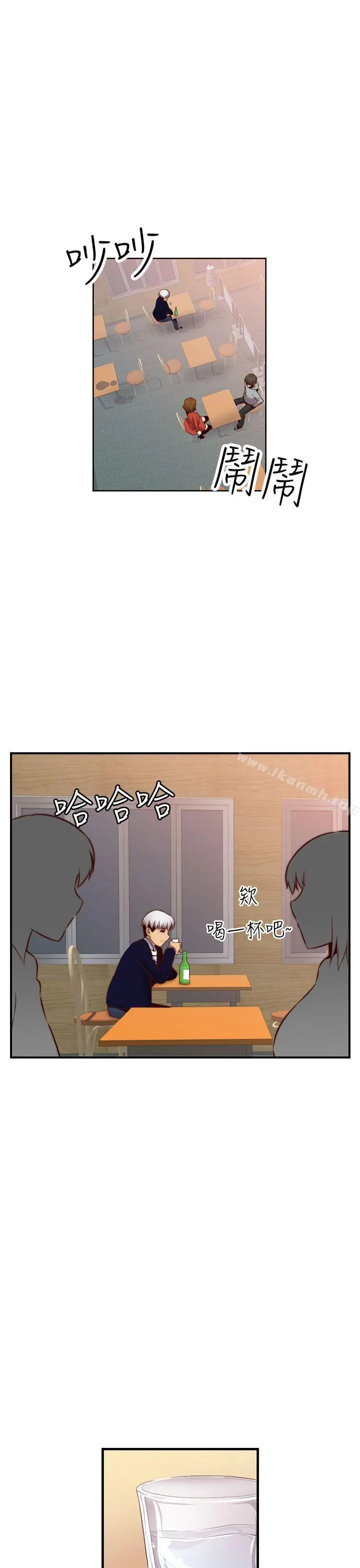 H校园 - 第65话 - page 16