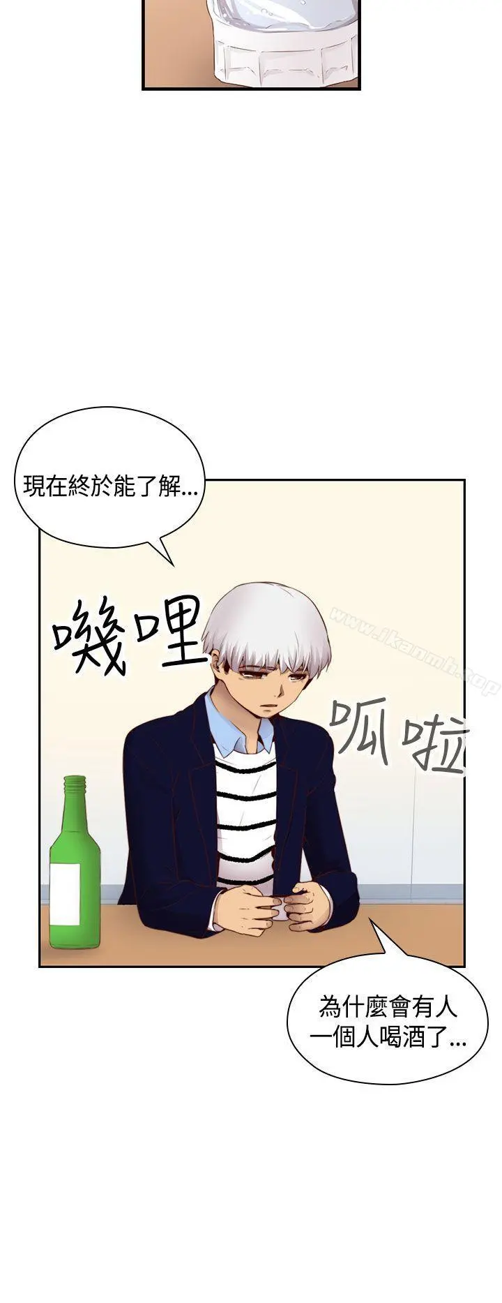 H校园 - 第65话 - page 17