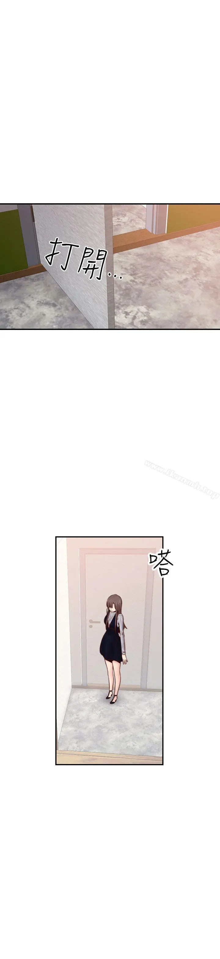 H校园 - 第65话 - page 20