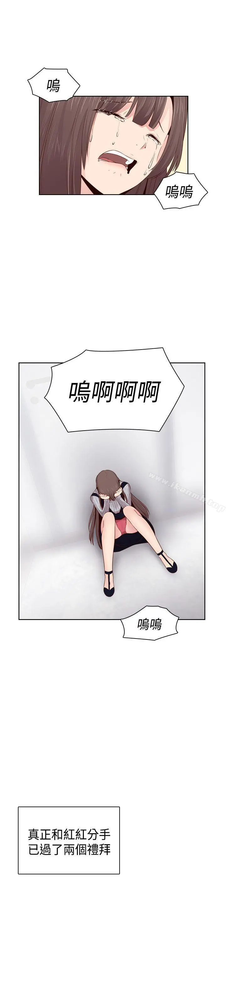H校园 - 第65话 - page 22