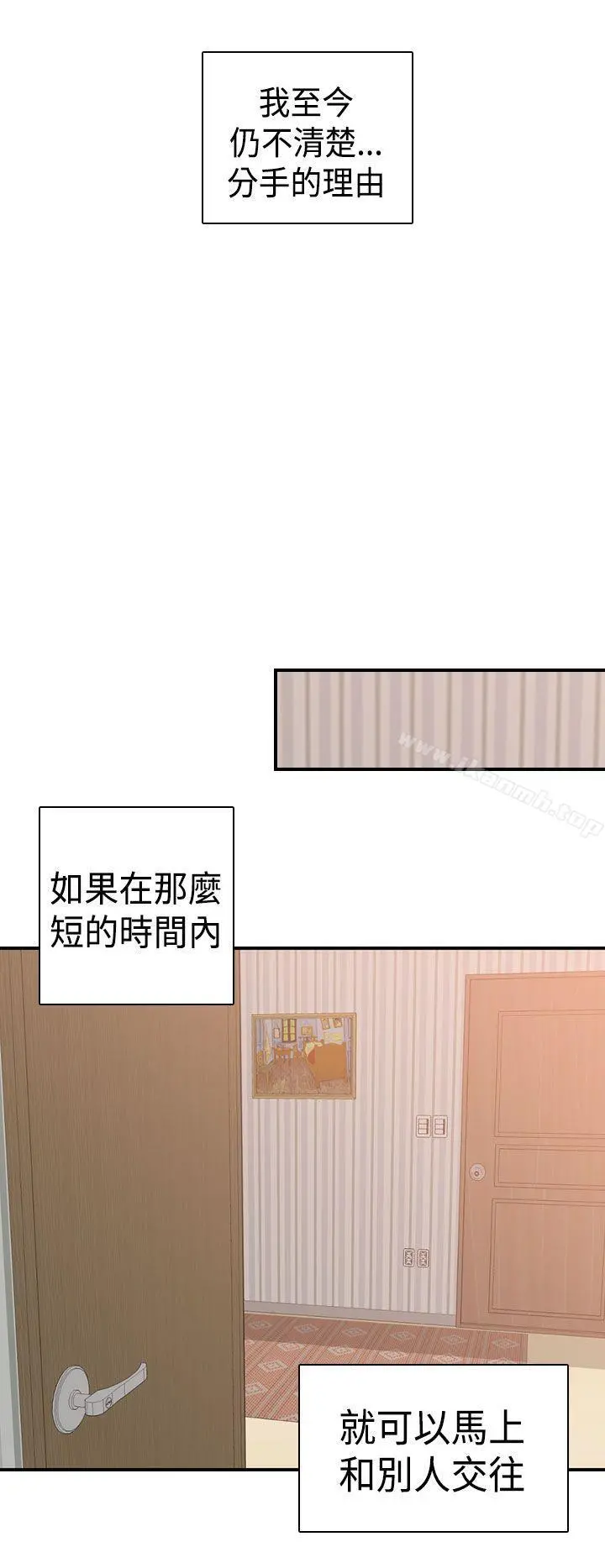 H校园 - 第65话 - page 23