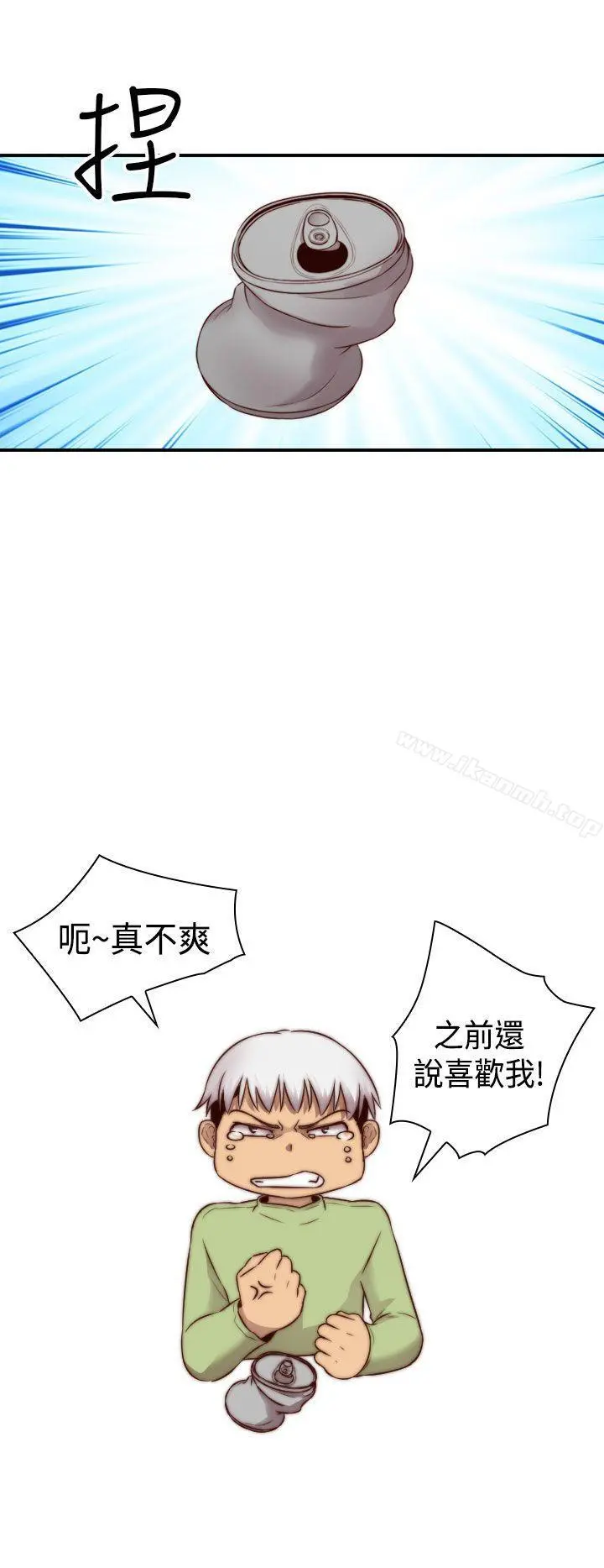 H校园 - 第65话 - page 25