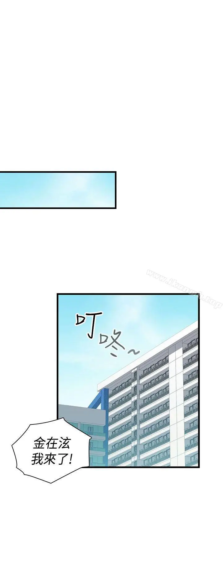 H校园 - 第65话 - page 27
