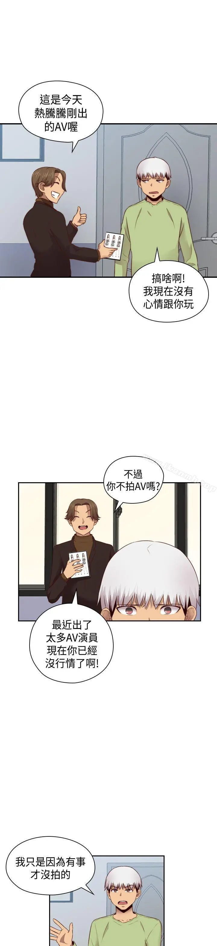 H校园 - 第65话 - page 28