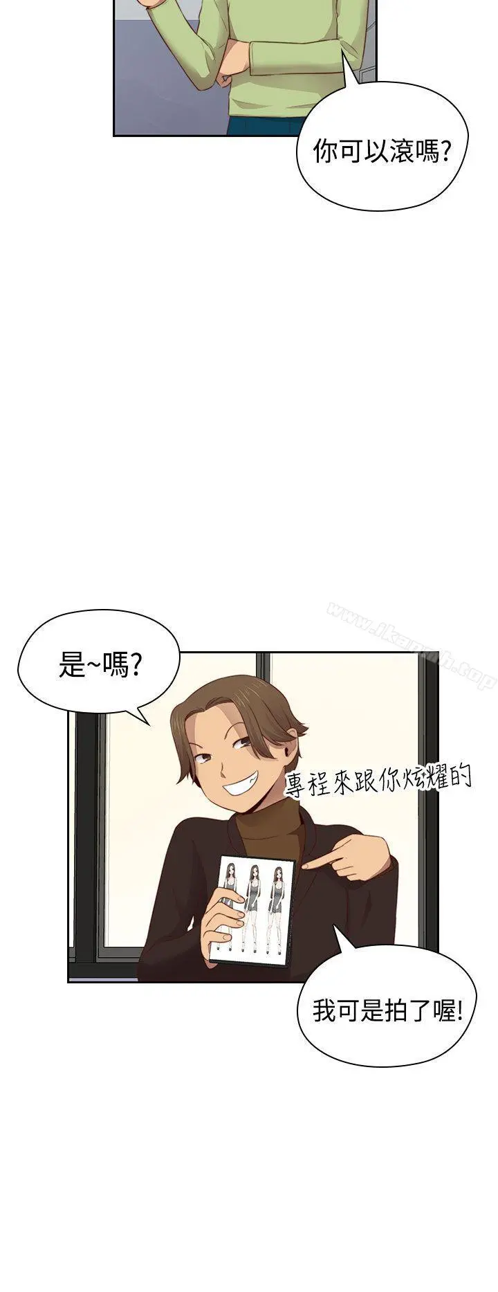 H校园 - 第65话 - page 29
