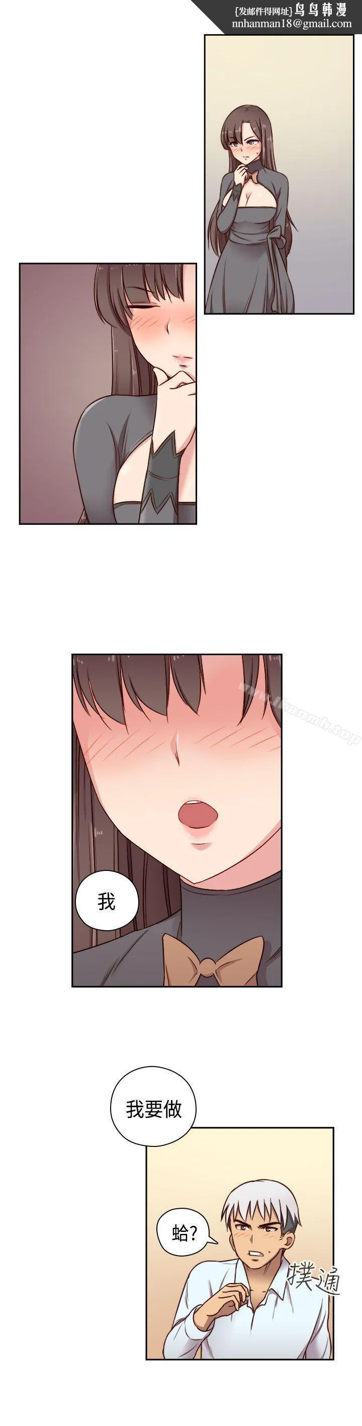 H校园 - 第50话 - page 1