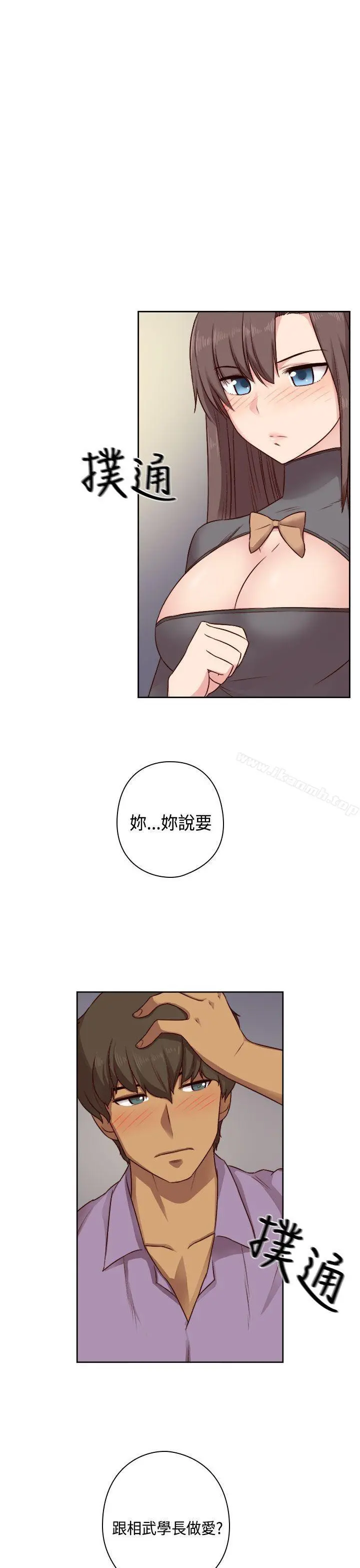 H校园 - 第50话 - page 5