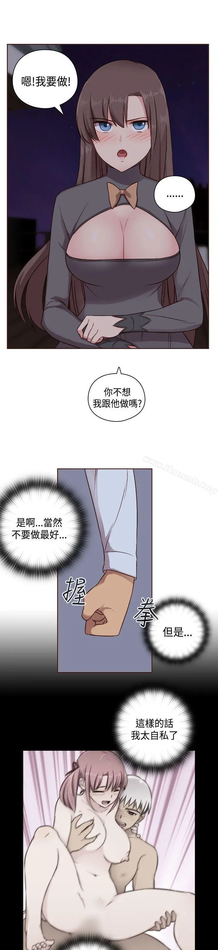 H校园 - 第50话 - page 7