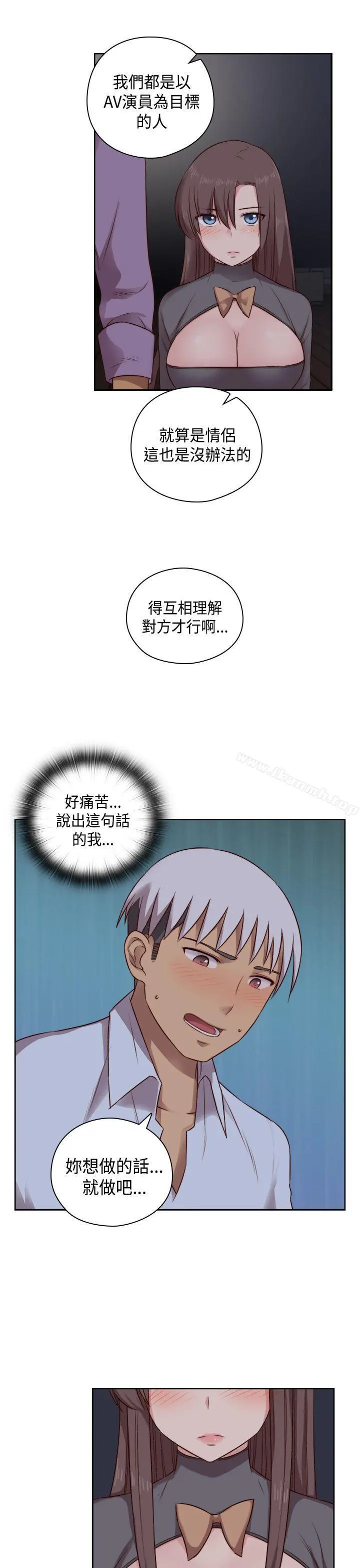 H校园 - 第50话 - page 9